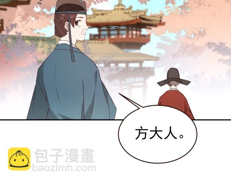 第33话：皇帝生闷气(1/2)-第34话