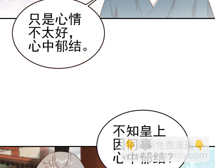 第33话：皇帝生闷气(1/2)-第34话