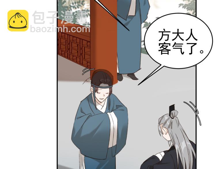 第33话：皇帝生闷气(1/2)-第34话