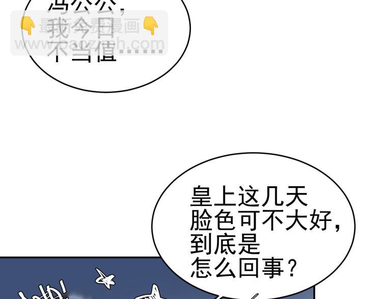 第33话：皇帝生闷气(1/2)-第34话