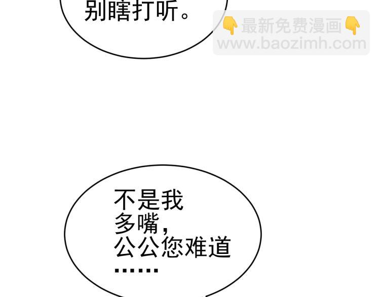 第33话：皇帝生闷气(1/2)-第34话