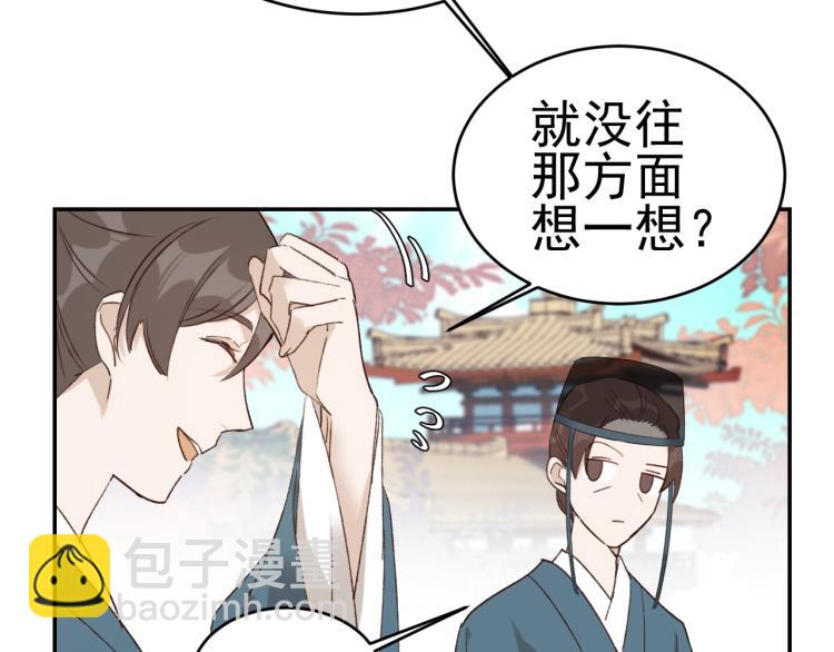 第33话：皇帝生闷气(1/2)-第34话