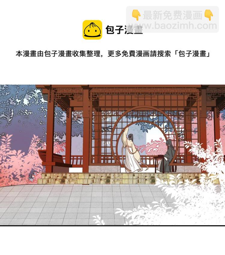 第33话：皇帝生闷气(1/2)-第34话