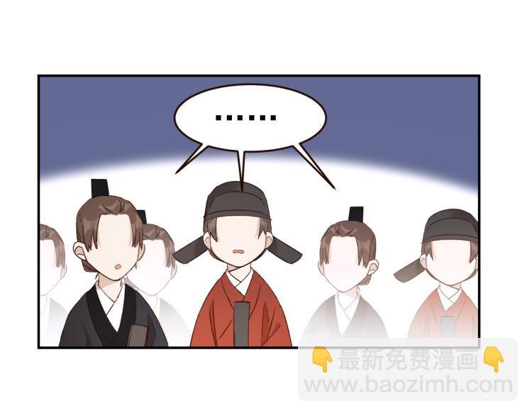 第33话：皇帝生闷气(1/2)-第34话