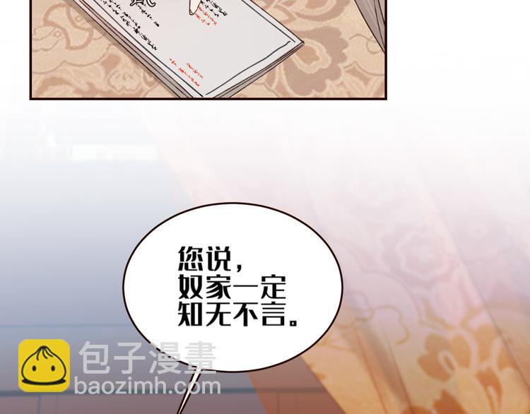 第35话：心有所属(1/2)-第36话