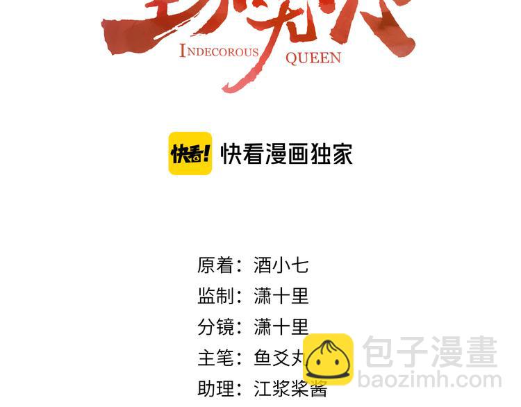 第35话：心有所属(1/2)-第36话