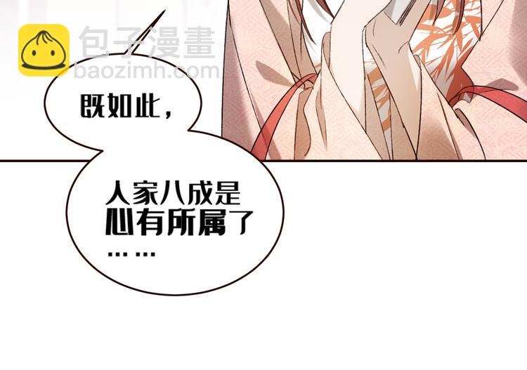 第35话：心有所属(1/2)-第36话