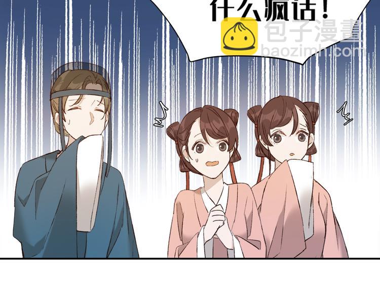 第37话：皇上大吃飞醋(1/2)-第38话