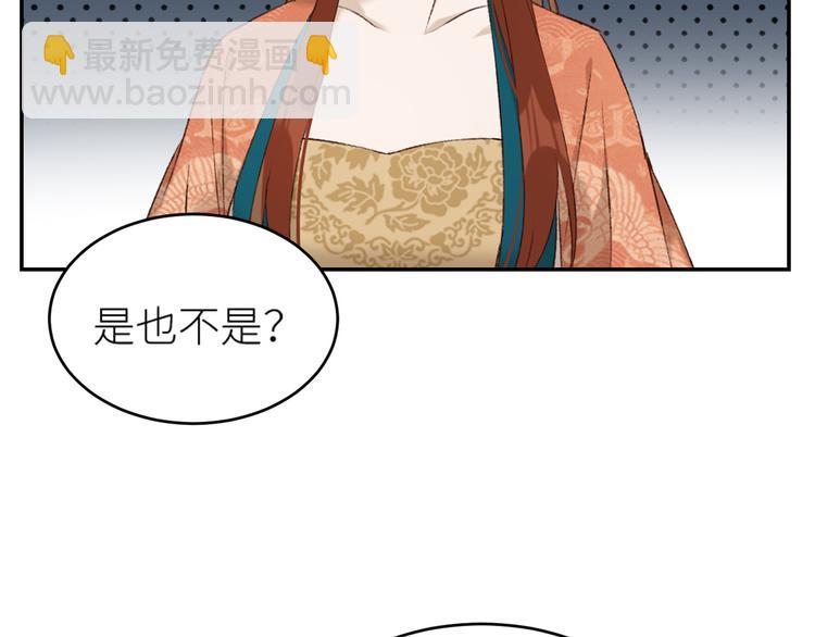 第37话：皇上大吃飞醋(1/2)-第38话