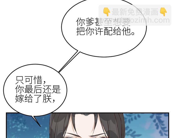 第37话：皇上大吃飞醋(1/2)-第38话