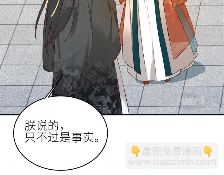 第37话：皇上大吃飞醋(1/2)-第38话