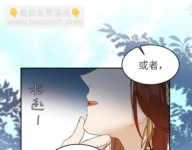 第37话：皇上大吃飞醋(1/2)-第38话