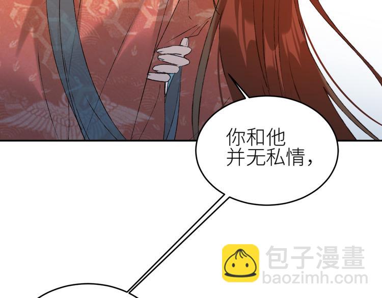 第37话：皇上大吃飞醋(1/2)-第38话