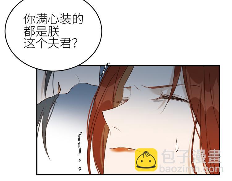 第37话：皇上大吃飞醋(1/2)-第38话