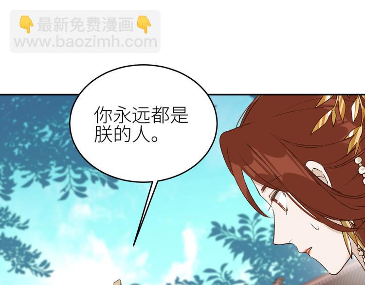 第37话：皇上大吃飞醋(1/2)-第38话