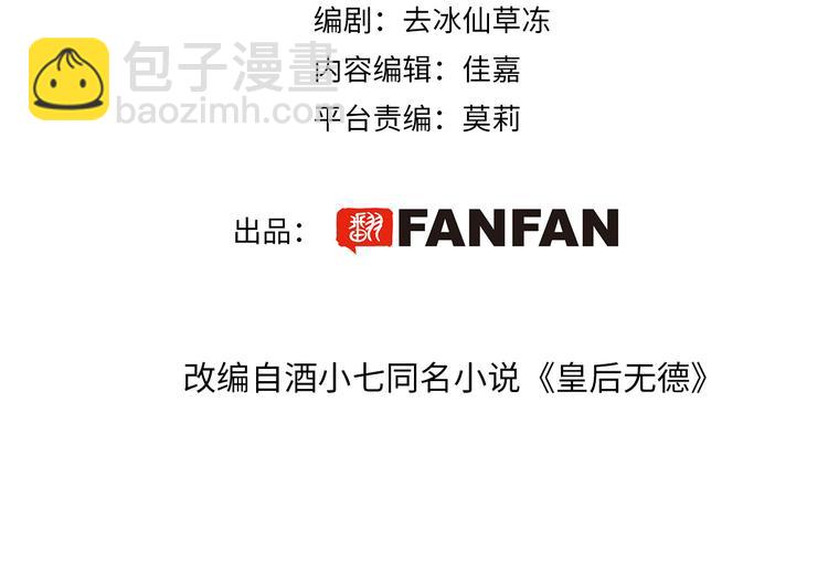 第37话：皇上大吃飞醋(1/2)-第38话