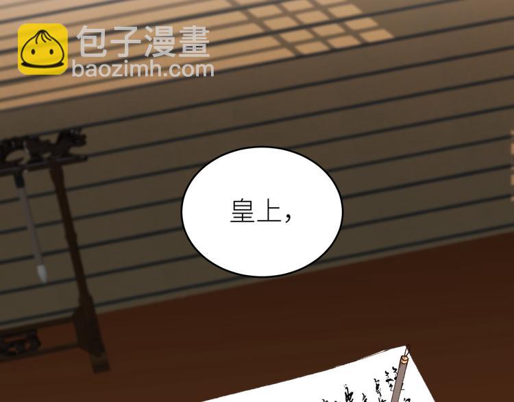 第37话：皇上大吃飞醋(1/2)-第38话