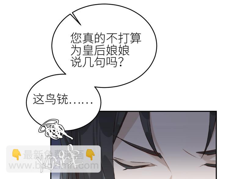 第37话：皇上大吃飞醋(1/2)-第38话