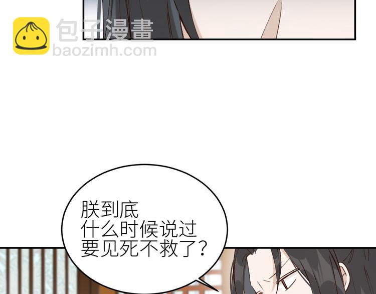 第37话：皇上大吃飞醋(1/2)-第38话