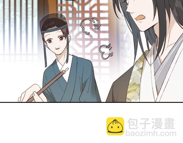 第37话：皇上大吃飞醋(1/2)-第38话