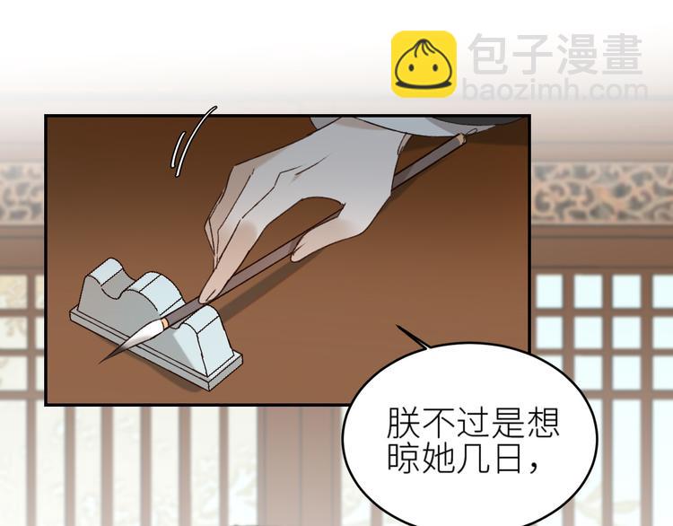 第37话：皇上大吃飞醋(1/2)-第38话