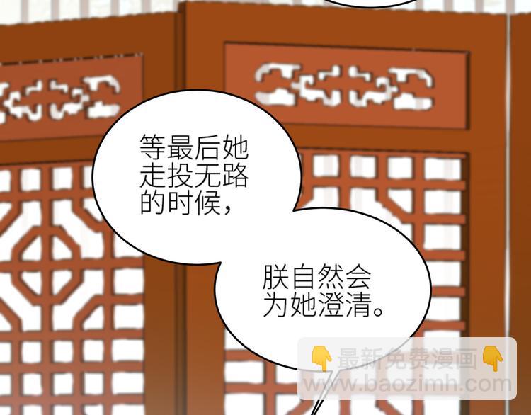 第37话：皇上大吃飞醋(1/2)-第38话