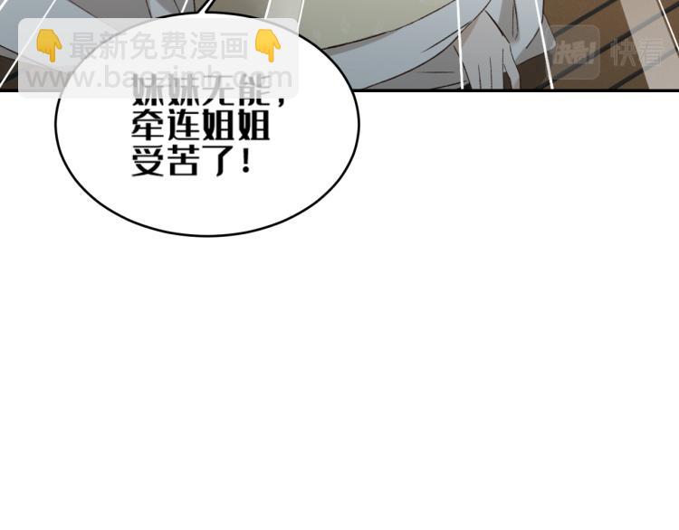 第39话：皇上念着皇后名(1/2)-第40话