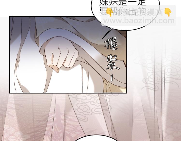 第39话：皇上念着皇后名(1/2)-第40话