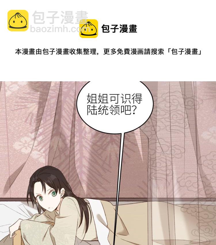 第39话：皇上念着皇后名(1/2)-第40话