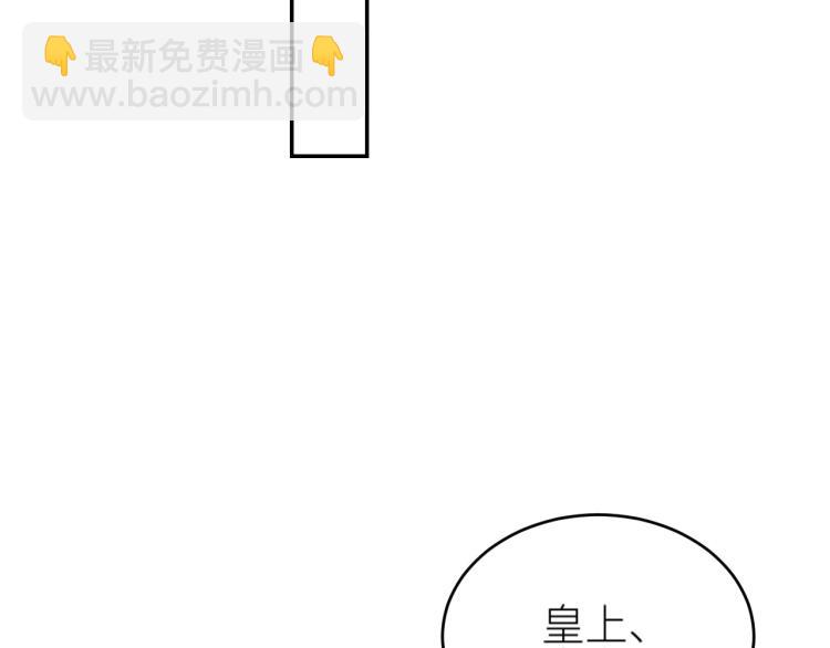 第39话：皇上念着皇后名(1/2)-第40话