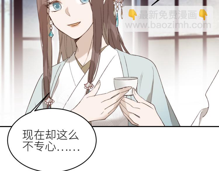 第39话：皇上念着皇后名(1/2)-第40话