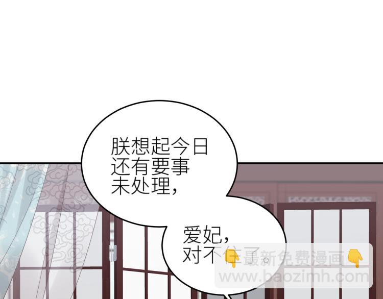 第39话：皇上念着皇后名(1/2)-第40话