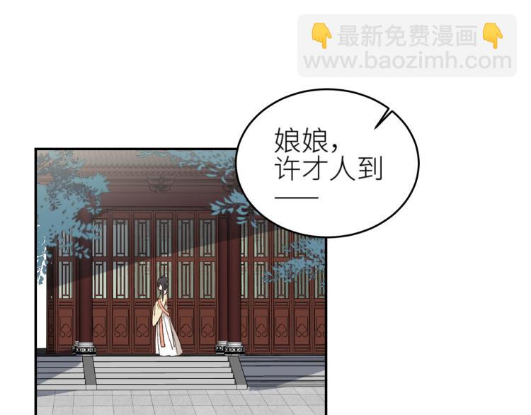 第39话：皇上念着皇后名(1/2)-第40话