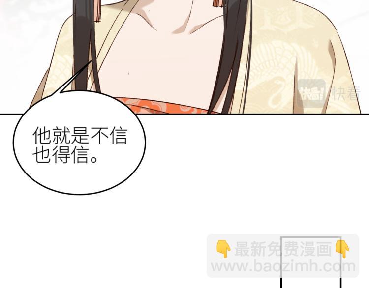 第41话：皇后的荷包(1/2)-第42话