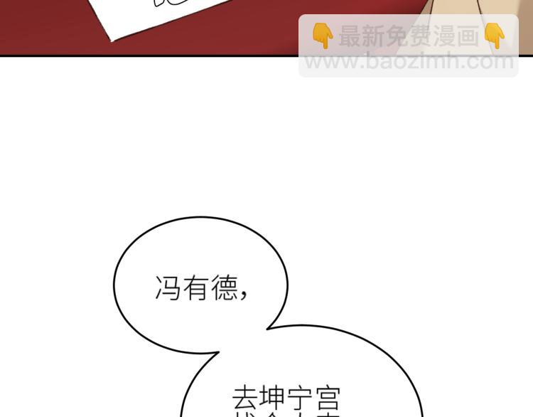 第41话：皇后的荷包(1/2)-第42话