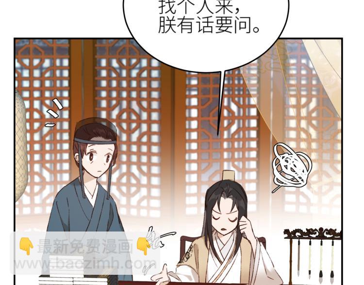 第41话：皇后的荷包(1/2)-第42话