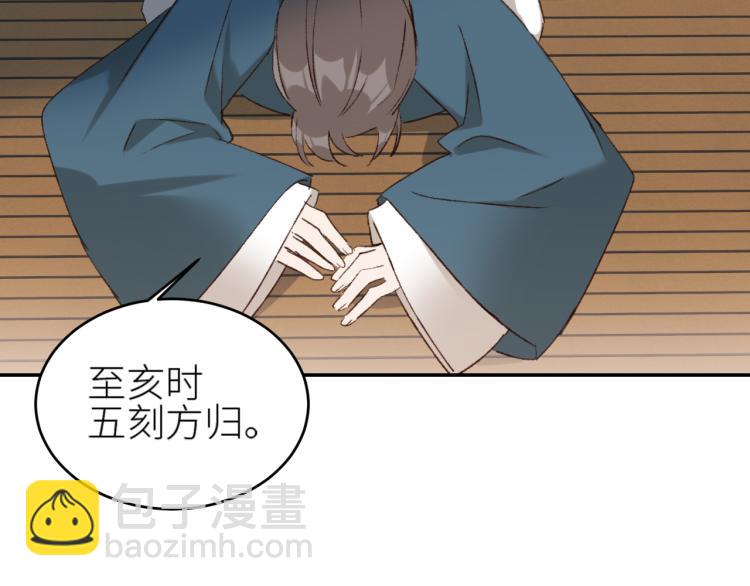 第41话：皇后的荷包(1/2)-第42话