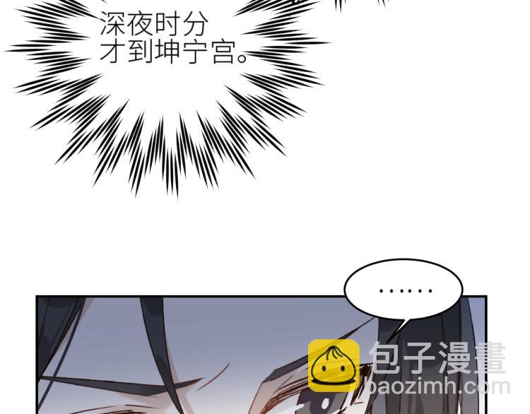 第41话：皇后的荷包(1/2)-第42话