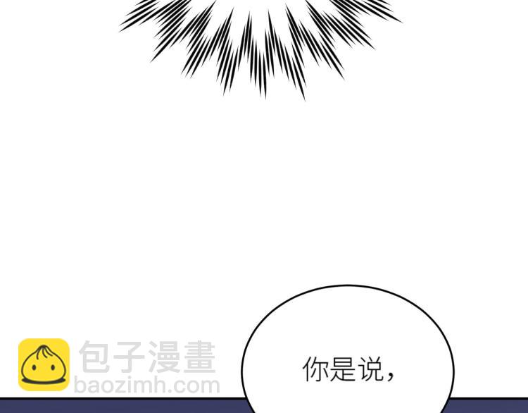 第41话：皇后的荷包(1/2)-第42话