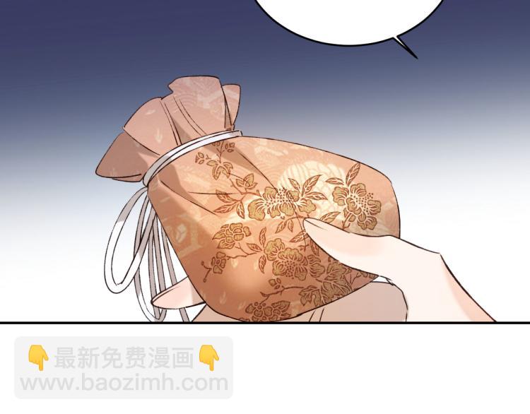 第41话：皇后的荷包(1/2)-第42话