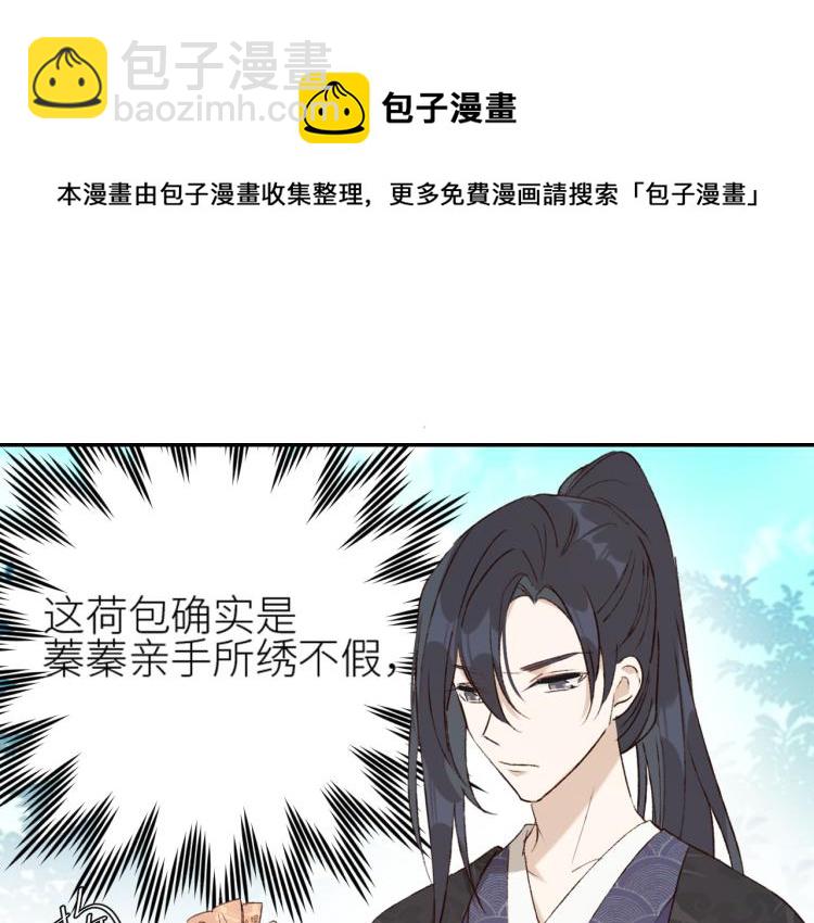 第41话：皇后的荷包(1/2)-第42话