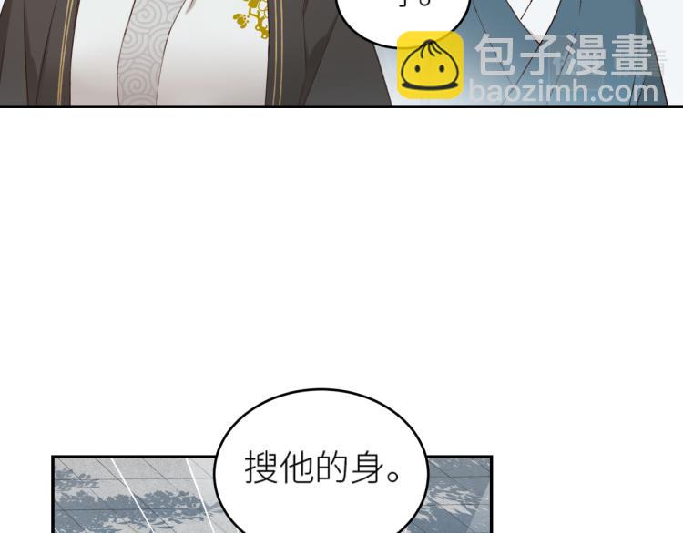 第43话：信任与猜忌？(1/2)-第44话