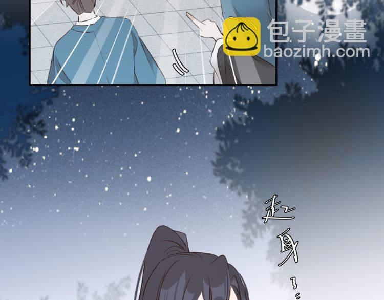 第43话：信任与猜忌？(1/2)-第44话