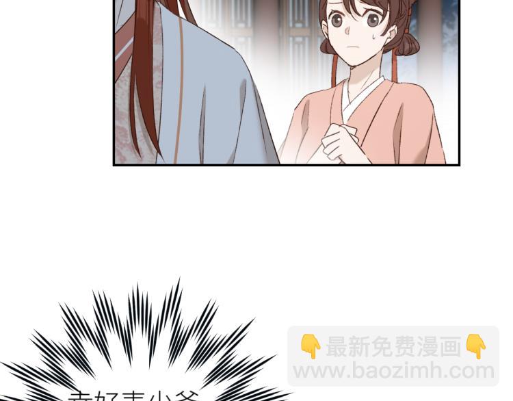 第43话：信任与猜忌？(1/2)-第44话