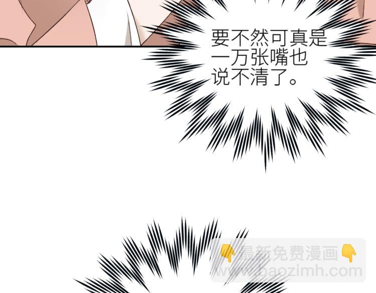 第43话：信任与猜忌？(1/2)-第44话