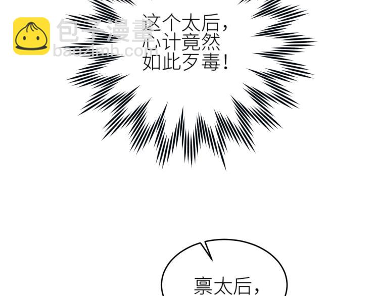 第43话：信任与猜忌？(1/2)-第44话