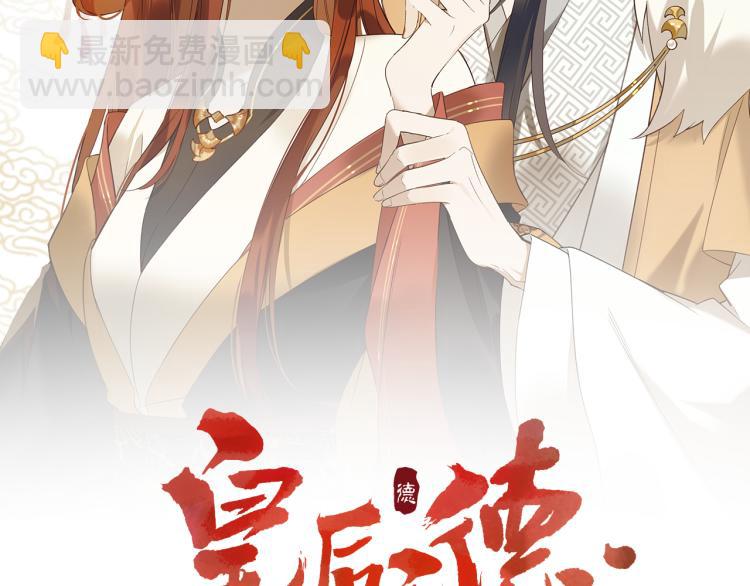 第43话：信任与猜忌？(1/2)-第44话