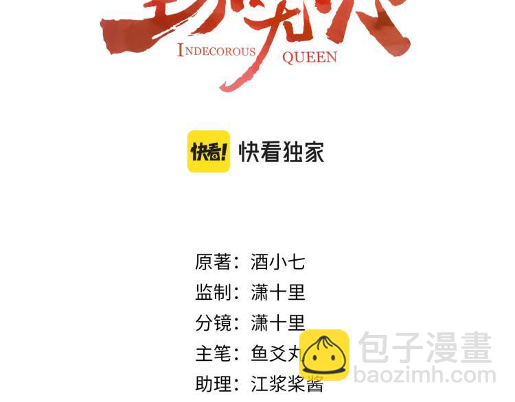 第43话：信任与猜忌？(1/2)-第44话