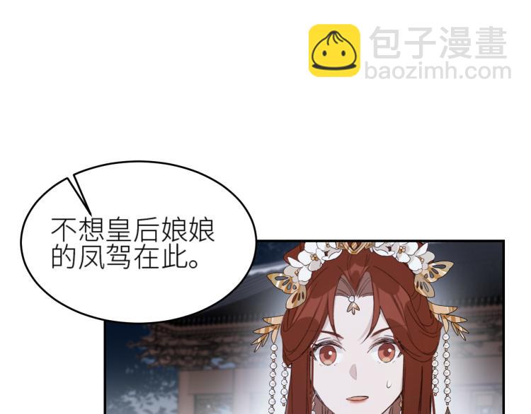 第43话：信任与猜忌？(1/2)-第44话