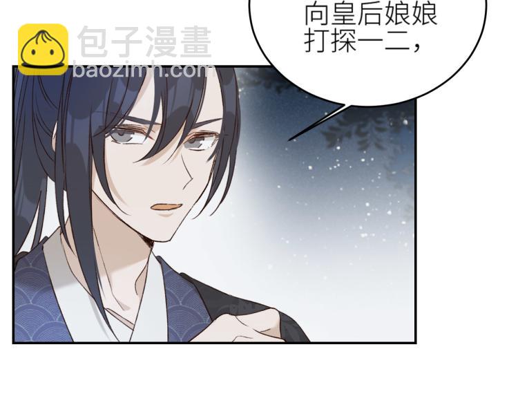 第43话：信任与猜忌？(1/2)-第44话